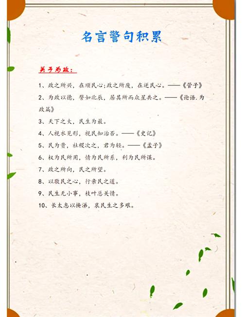 哪些名言像有志者事竟成?-图3 哪些名言像有志者事竟成?-图3