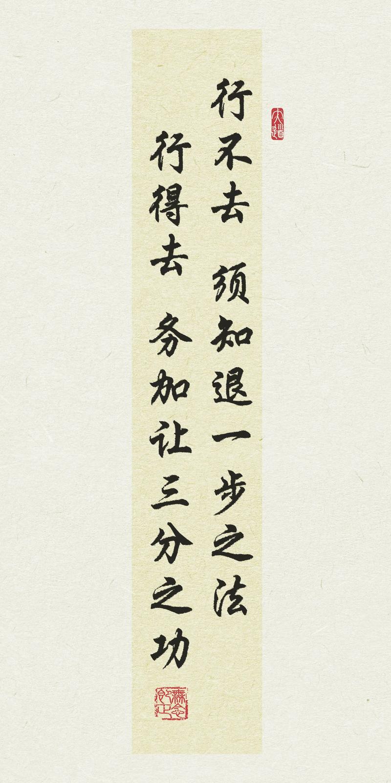 退让名言，智慧还是懦弱？-图1