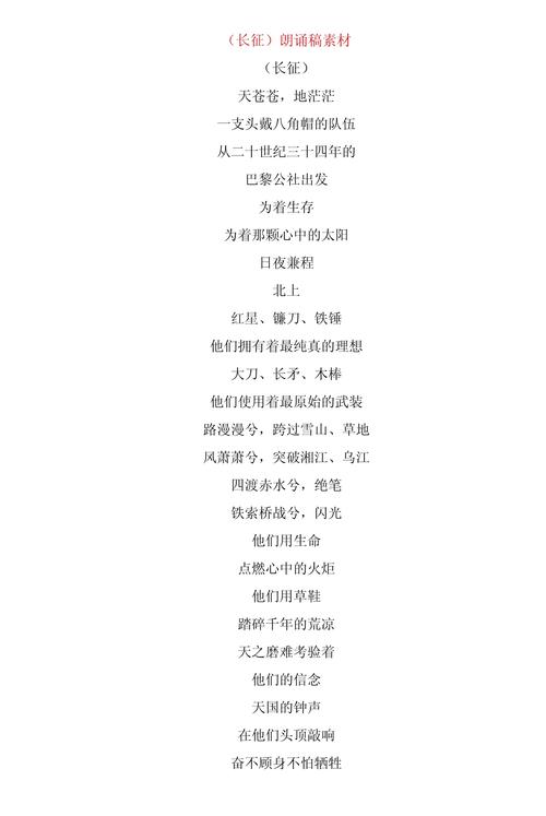 长征诗歌，藏着怎样的家国情怀？-图1