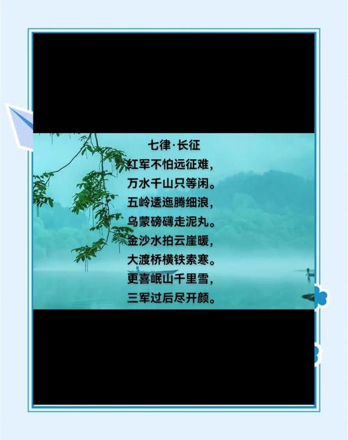 长征诗歌，藏着怎样的家国情怀？-图3