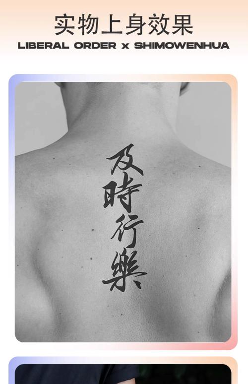 适合纹身的汉语名言-图2