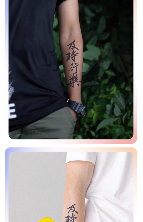 适合纹身的汉语名言-图3