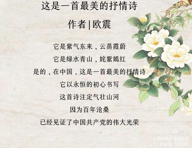 我是诗，你读懂了吗？-图1