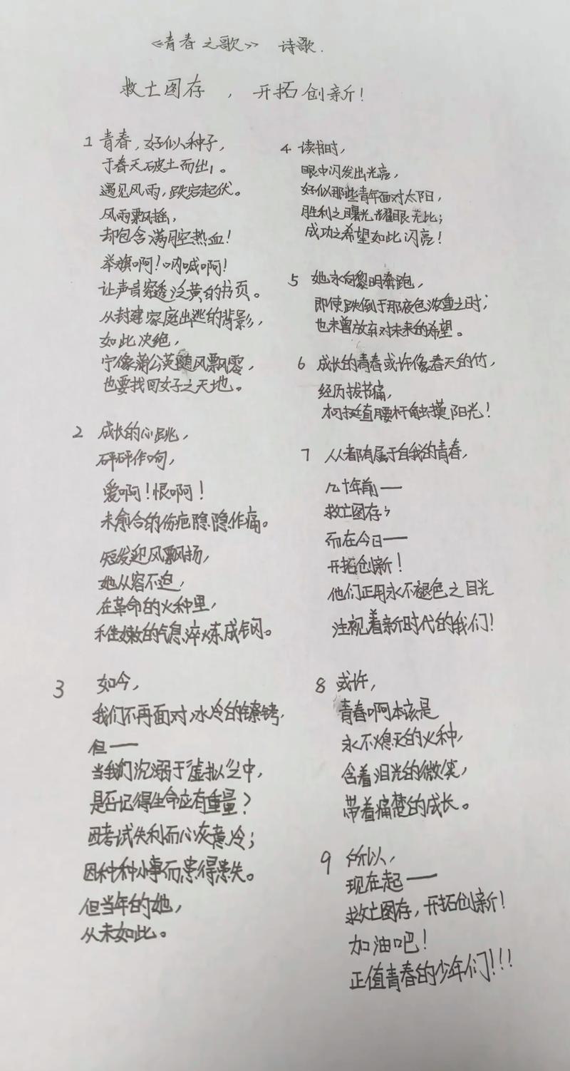 我是诗，你读懂了吗？-图3