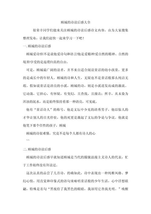 诗歌如何传递独特感受？-图1