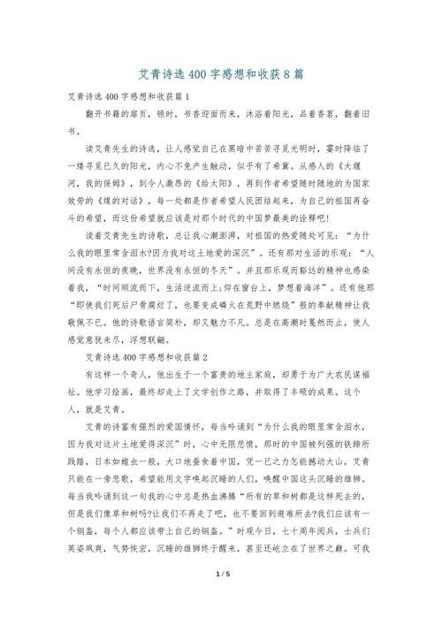 诗歌如何传递独特感受？-图3