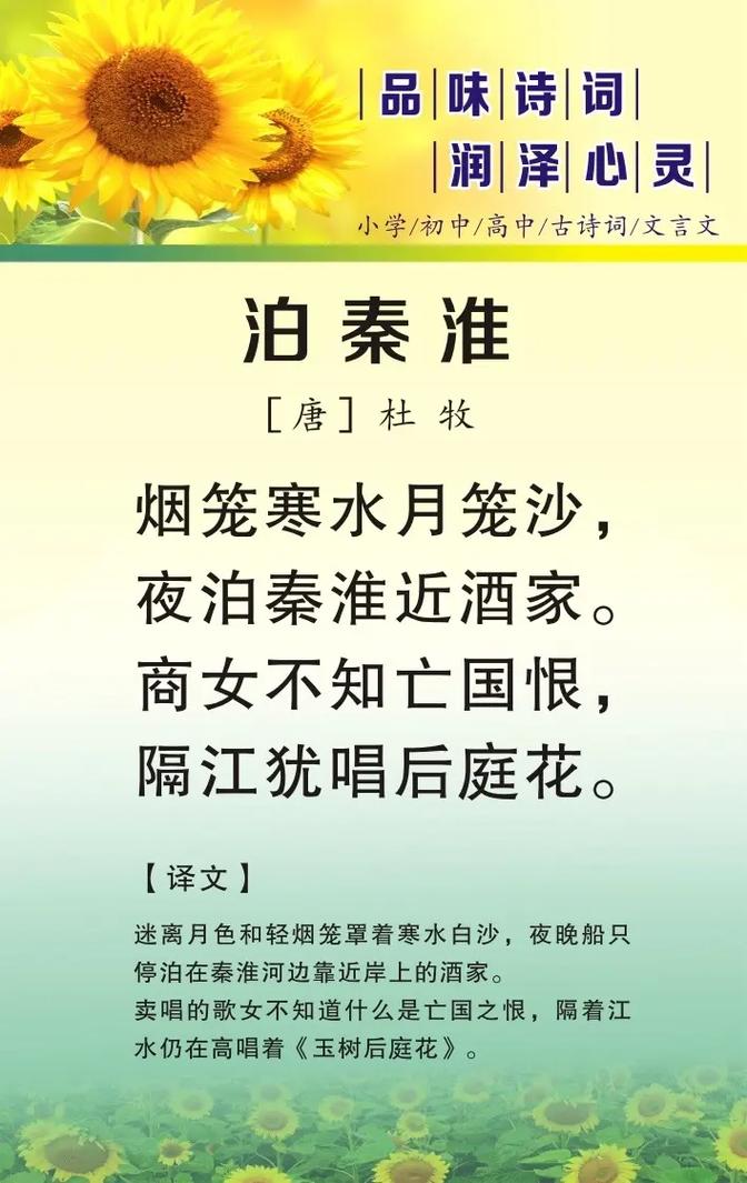 秦淮诗歌，何韵千年流？-图3