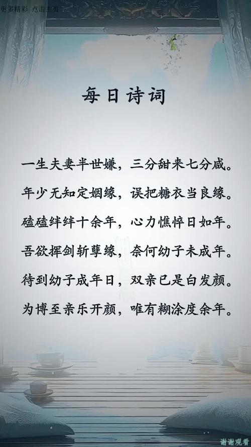 婚姻诗中藏着什么答案？-图1