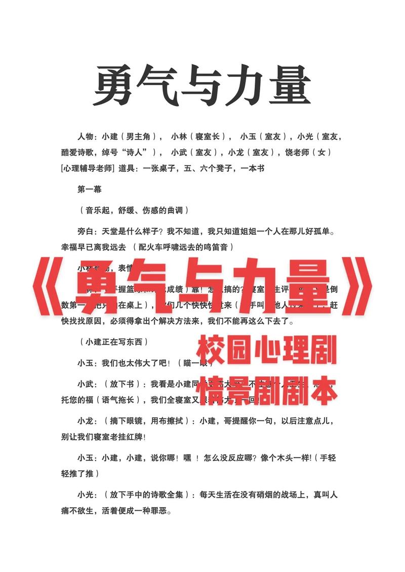 心理诗歌剧，疗愈心灵还是情绪宣泄？-图3