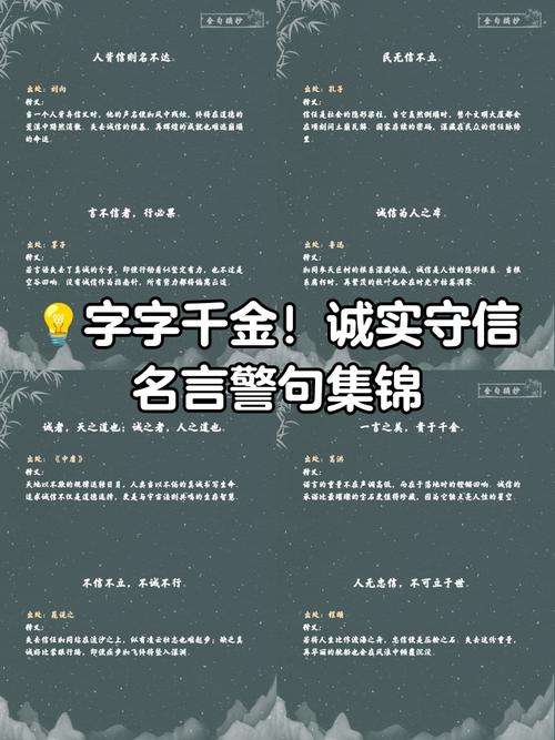 诚信礼仪名言,如何践行才有效?-图1 诚信礼仪名言,如何践行才有效?-图1
