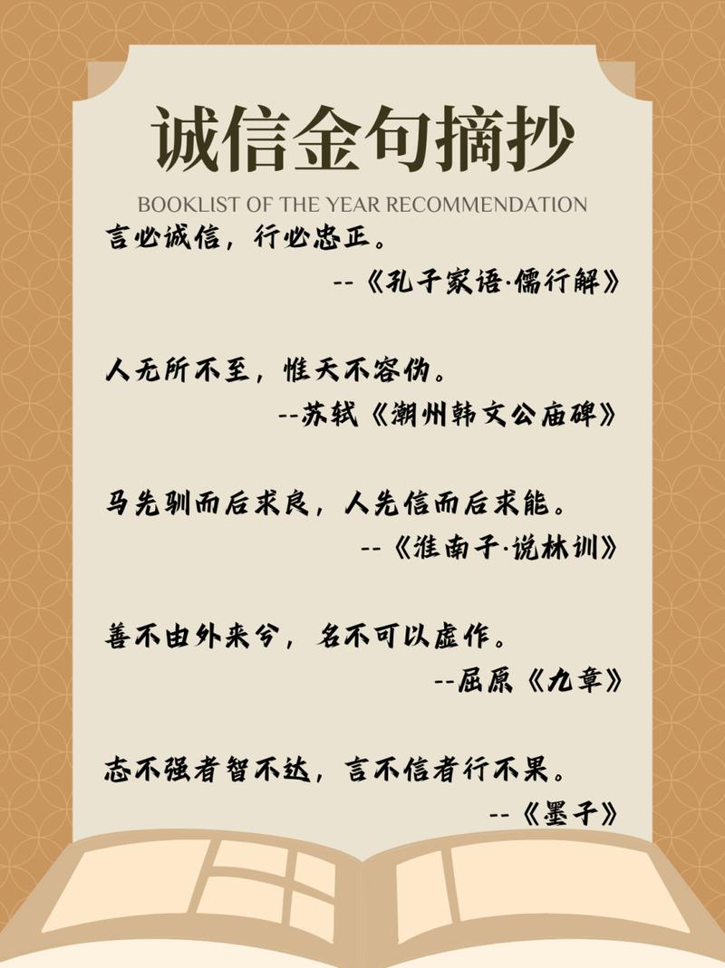 诚实名言有哪些经典语录？-图2