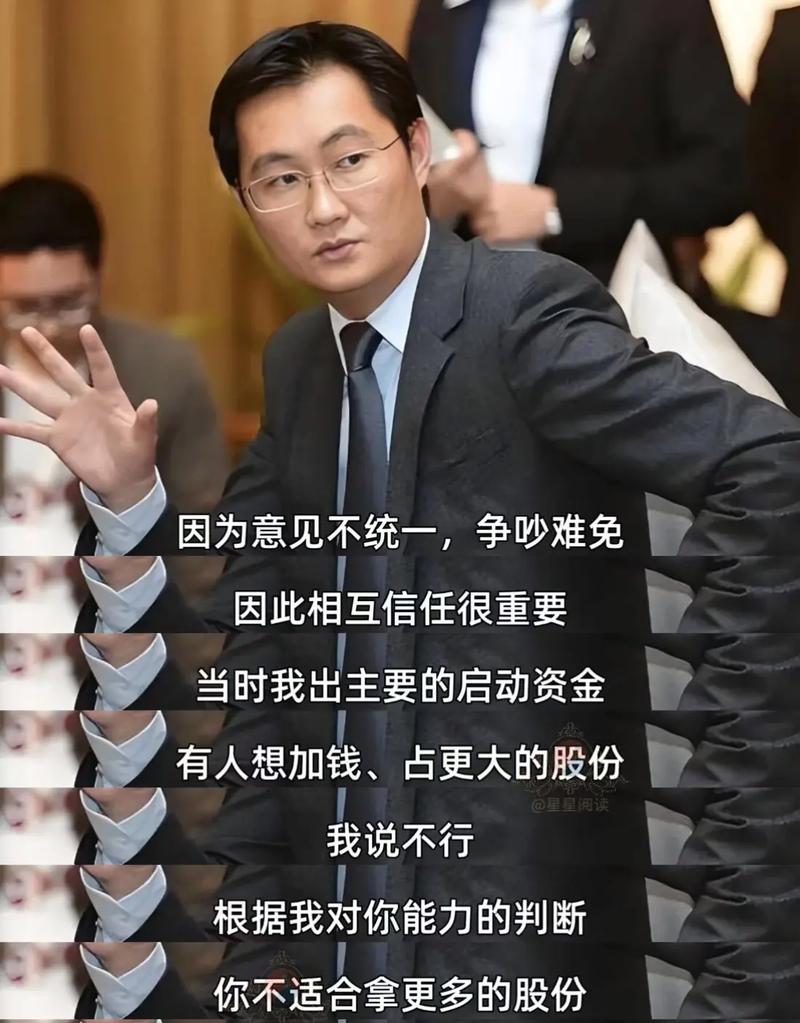 马化腾名言真坑钱?-图1 马化腾名言真坑钱?-图1