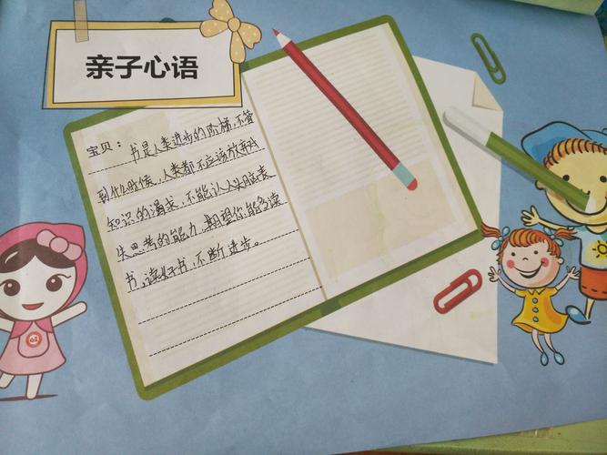 亲子阅读名言，为何能点亮孩子未来？-图3