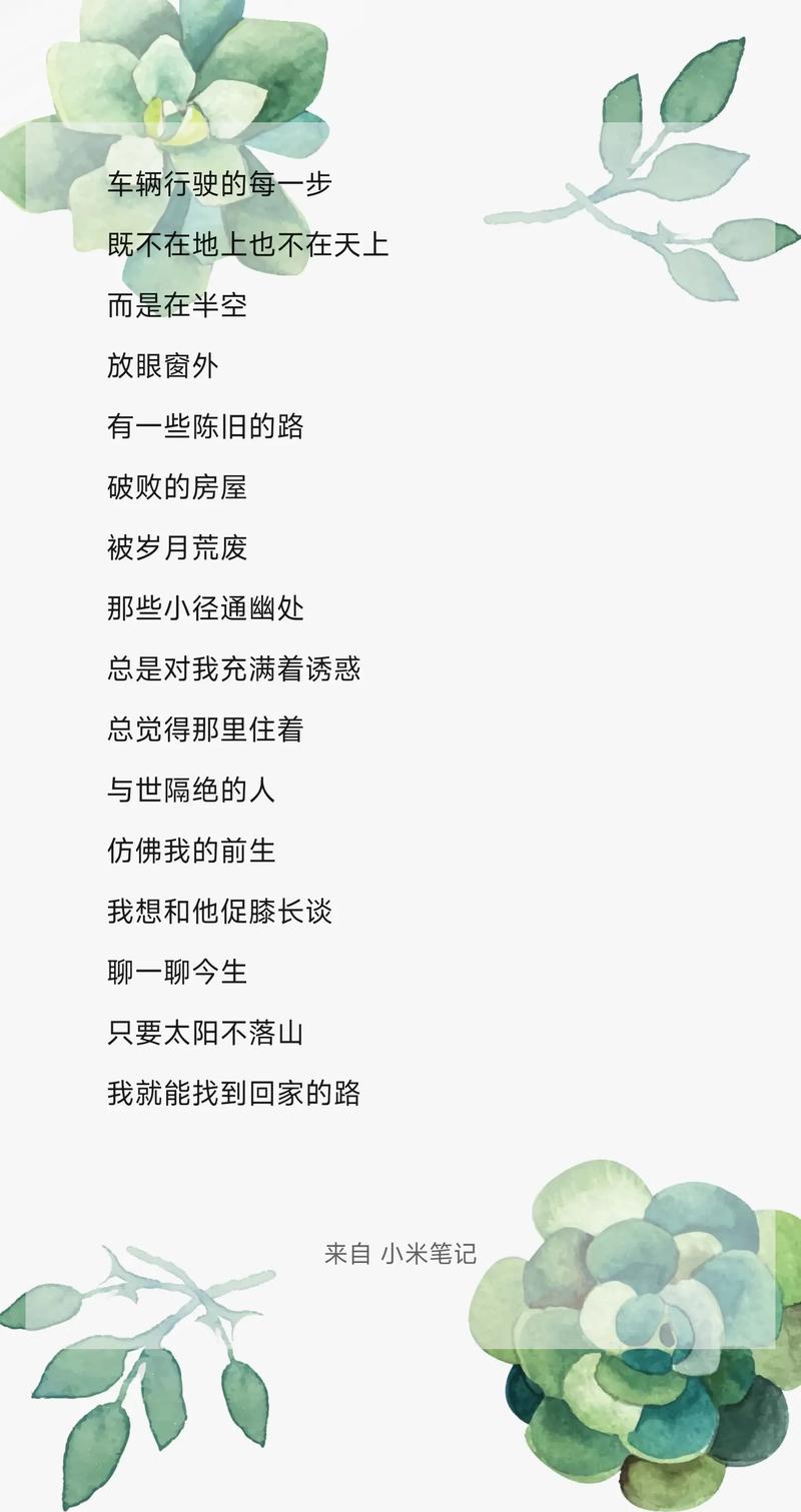 诗歌里的家乡，是记忆还是远方？-图1