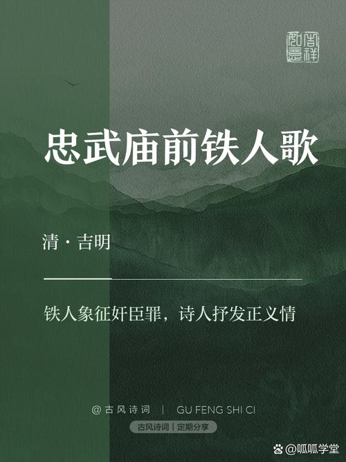 铁人诗中藏着什么力量？-图1