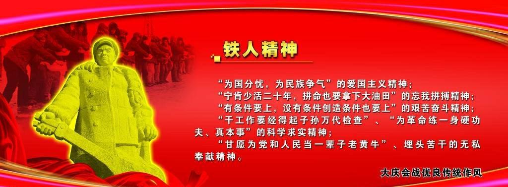 铁人诗中藏着什么力量？-图3