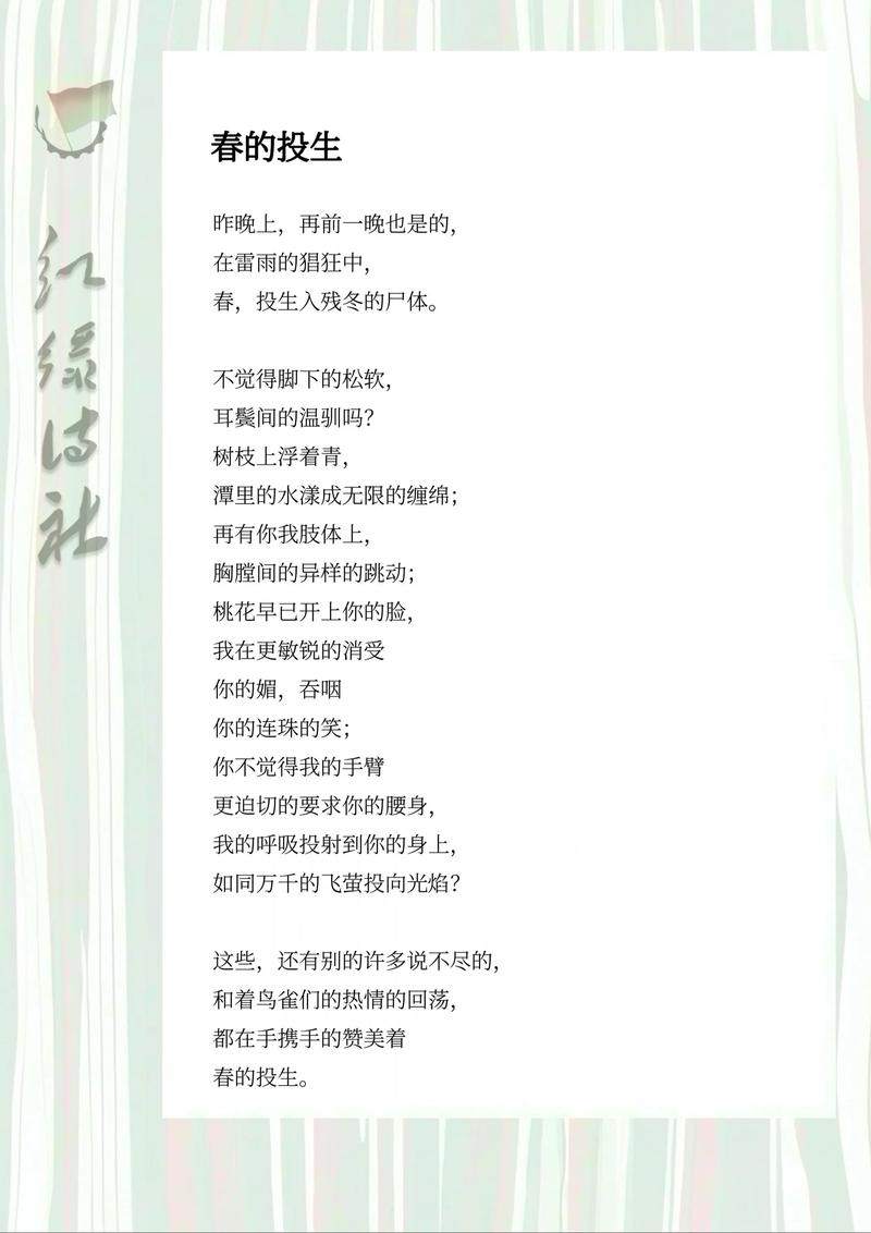 现代诗歌形式如何突破传统束缚？-图2