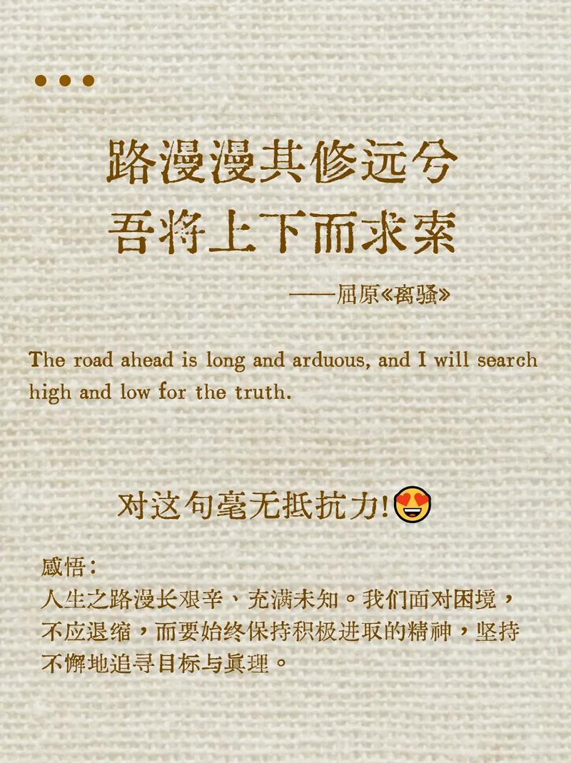 路的名言，藏着怎样的人生智慧？-图3