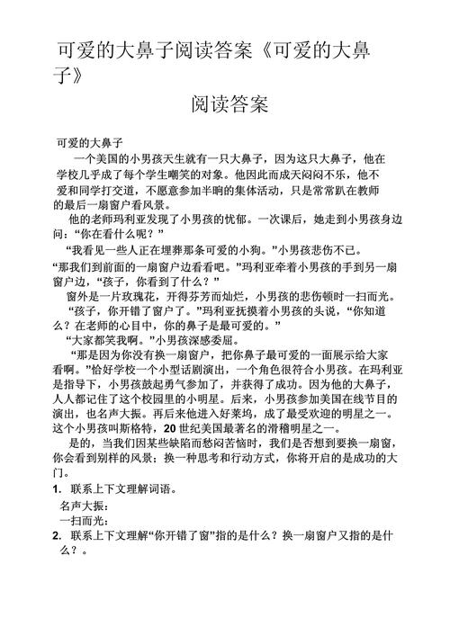 诗歌斗笠阅读答案是什么?-图2 诗歌斗笠阅读答案是什么?-图2