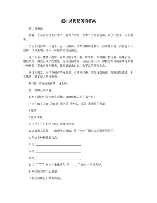 诗歌斗笠阅读答案是什么?-图1 诗歌斗笠阅读答案是什么?-图1