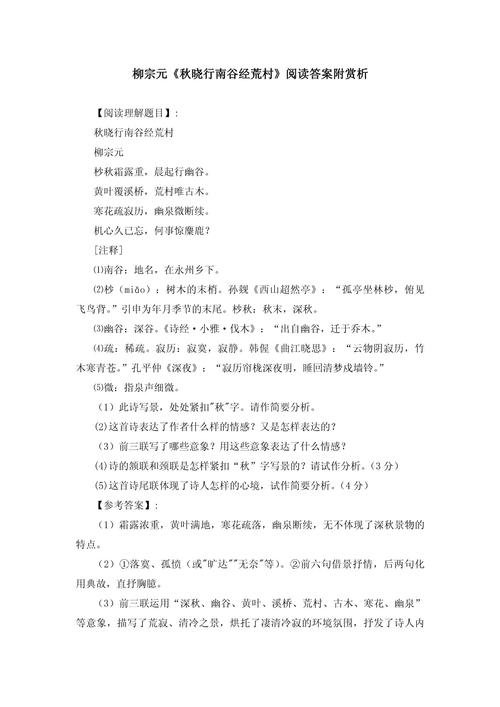 诗歌斗笠阅读答案是什么?-图3 诗歌斗笠阅读答案是什么?-图3