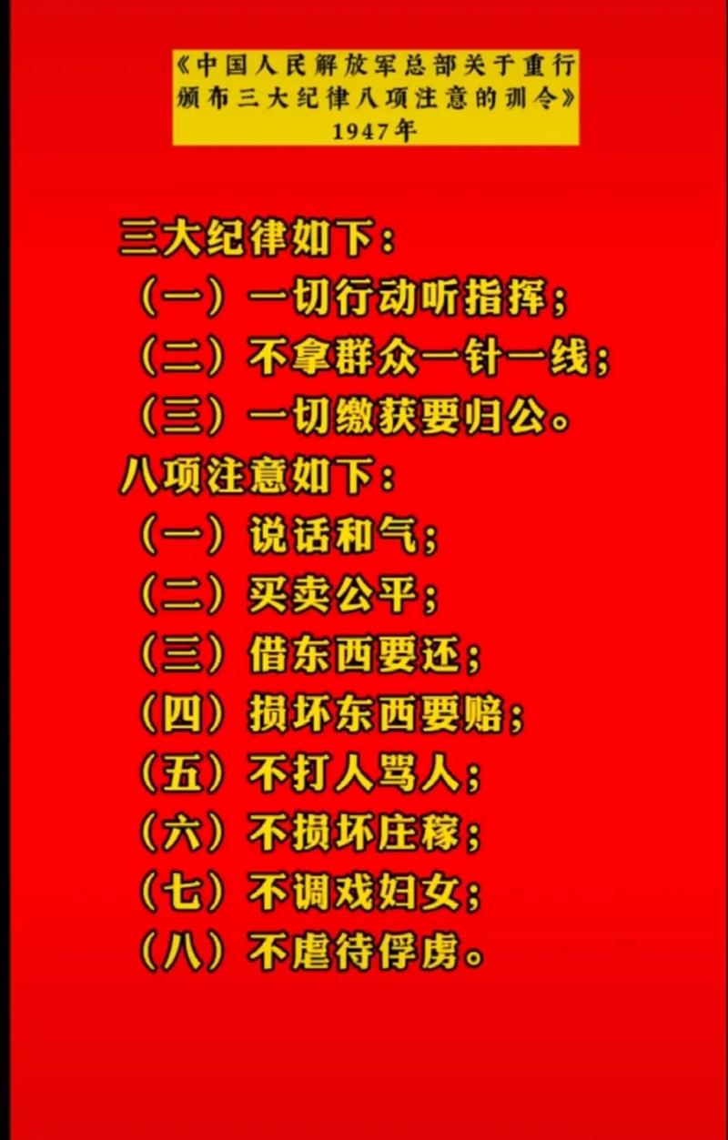 纪律名言，为何能约束人心？-图2