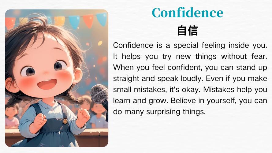 自信英语名言有哪些?-图1 自信英语名言有哪些?-图1