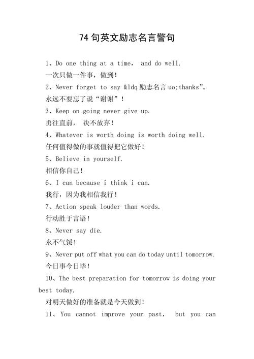 自信英语名言有哪些?-图2 自信英语名言有哪些?-图2