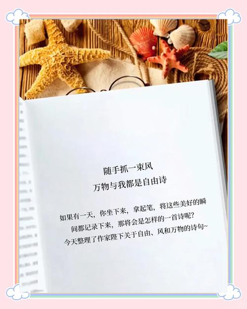 自由颂 诗歌-图1