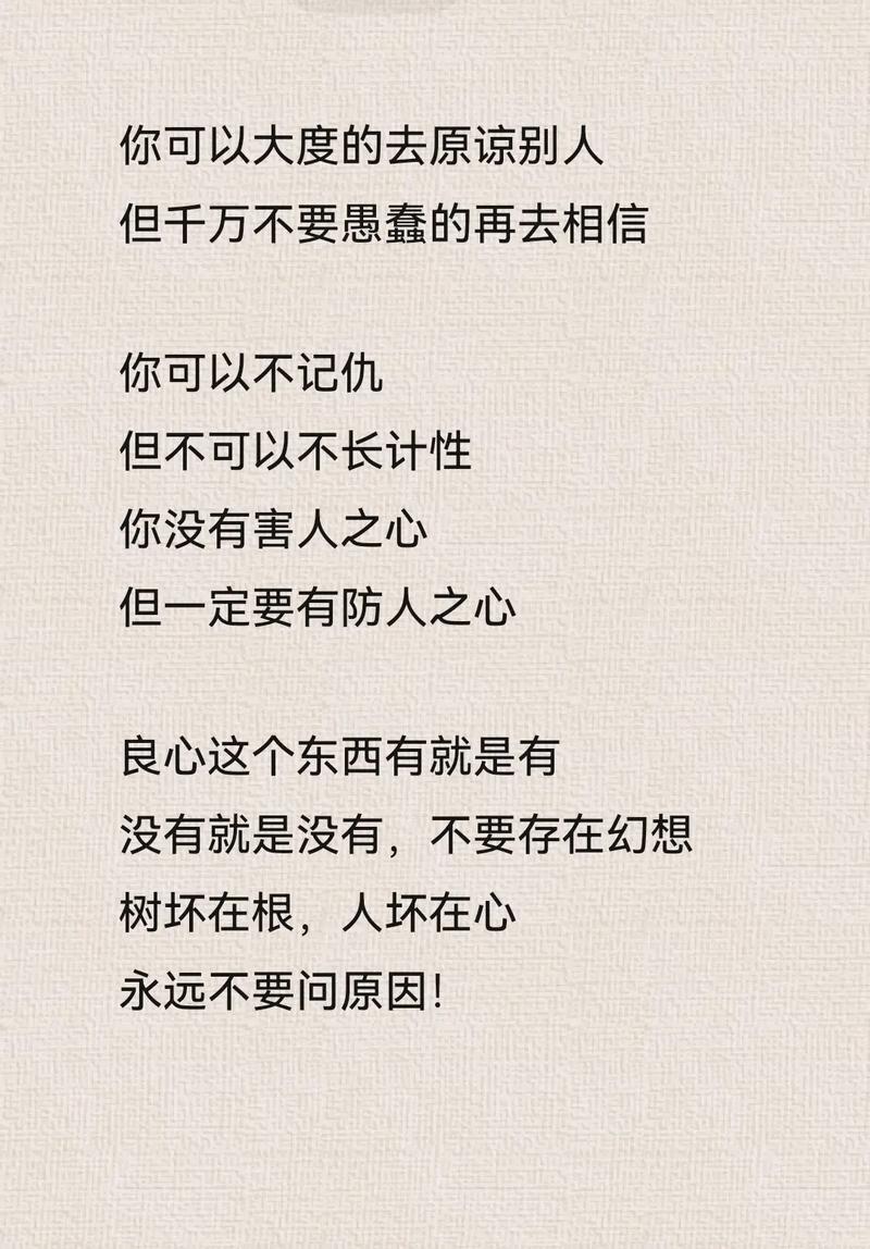 讽刺背后说坏话的名言，是何用意？-图3