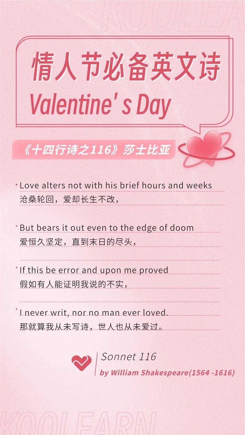 爱情英文经典诗歌，哪些最动人？-图2