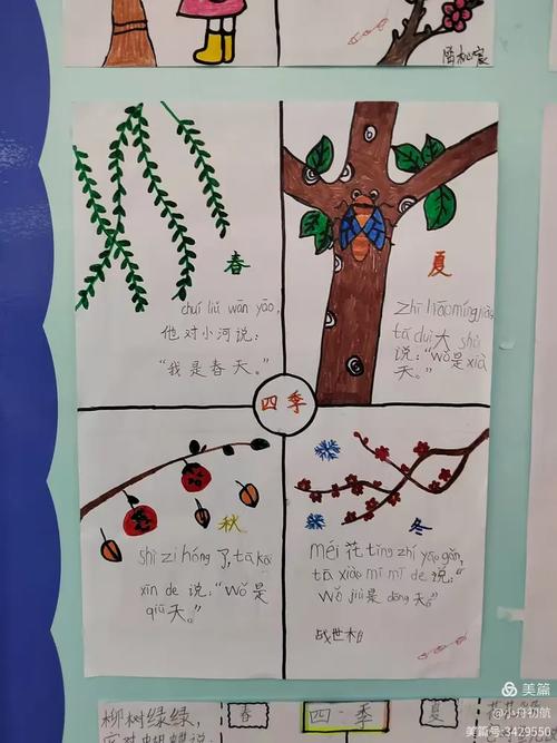 四季仿写诗,如何写出新意?-图3 四季仿写诗,如何写出新意?-图3