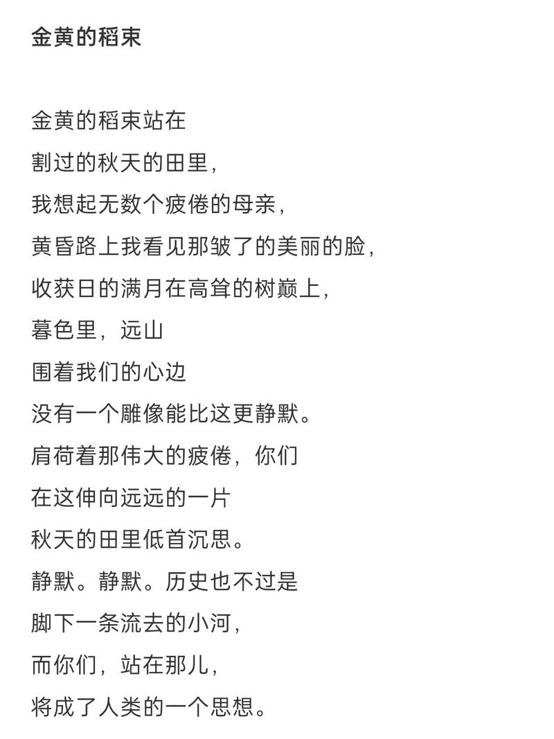 小敏诗歌藏着什么心声?-图3 小敏诗歌藏着什么心声?-图3