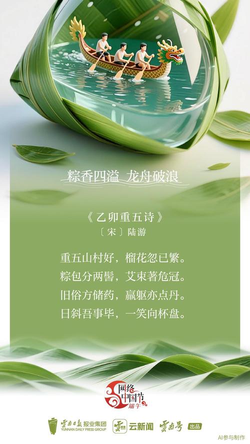 粽香里藏着多少诗?-图2 粽香里藏着多少诗?-图2