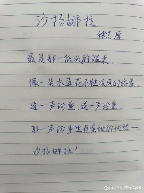 沙扬娜拉,一声告别有多美?-图2 沙扬娜拉,一声告别有多美?-图2