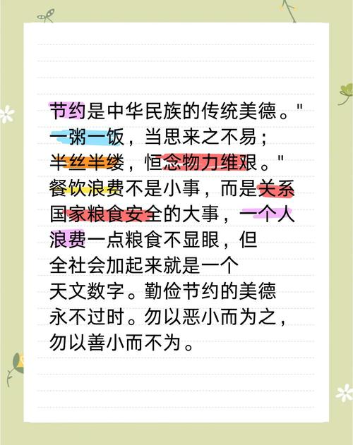 节约名言,如何激励行动?-图2 节约名言,如何激励行动?-图2