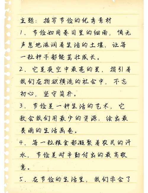 节约名言,如何激励行动?-图3 节约名言,如何激励行动?-图3