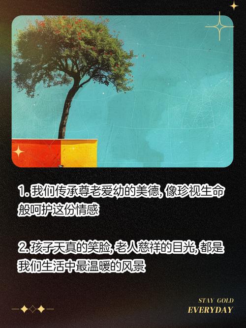 老人爱孩子，名言藏着啥？-图3