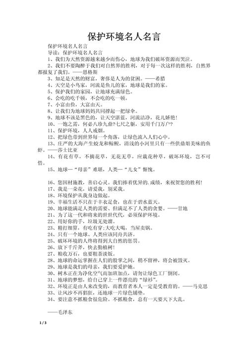 名人为何热爱大自然?-图2 名人为何热爱大自然?-图2