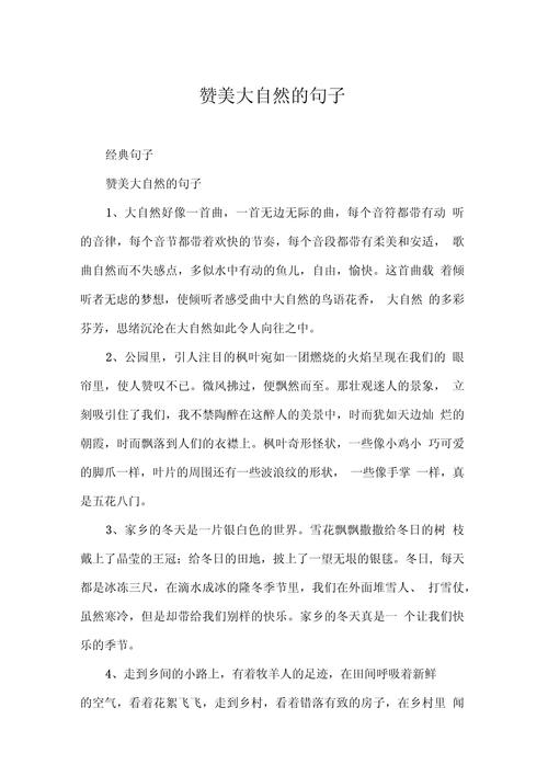 名人为何热爱大自然?-图3 名人为何热爱大自然?-图3