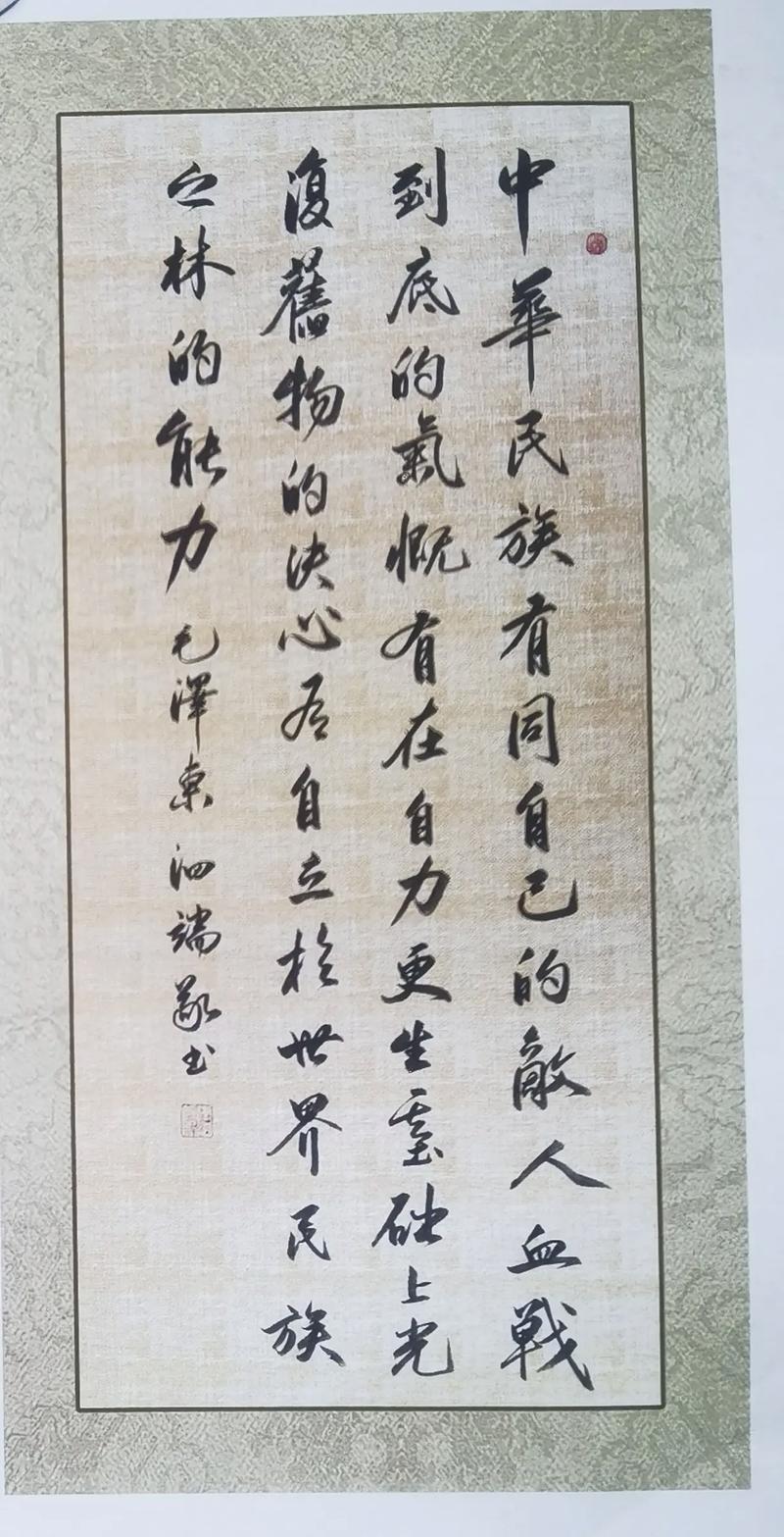 关于民族文化的名言-图2