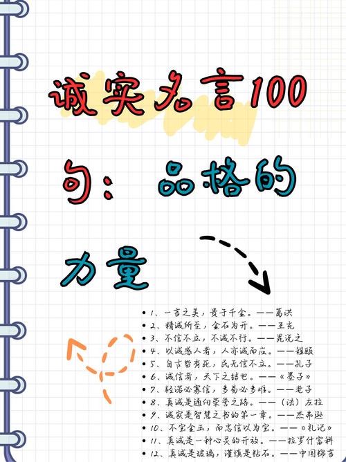 信赖名言，藏着怎样的智慧？-图2