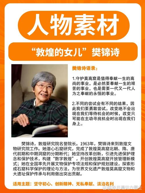 诗歌鉴赏人物形象-图2