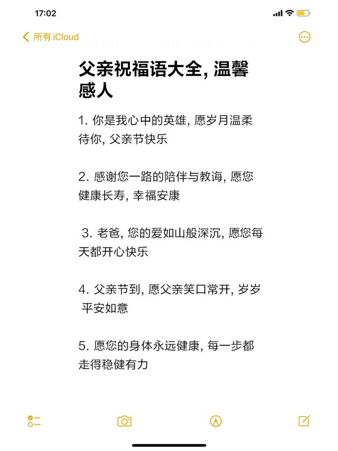 赞美父亲的名人名言-图2