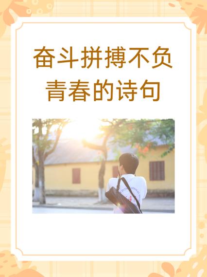 奋斗诗歌，为何而吟？-图2