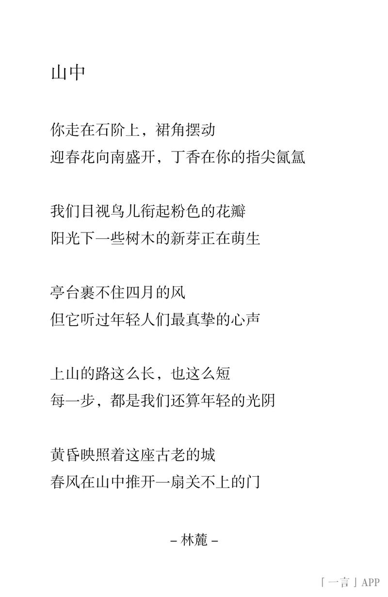 现代诗歌鉴赏有何魅力？-图3