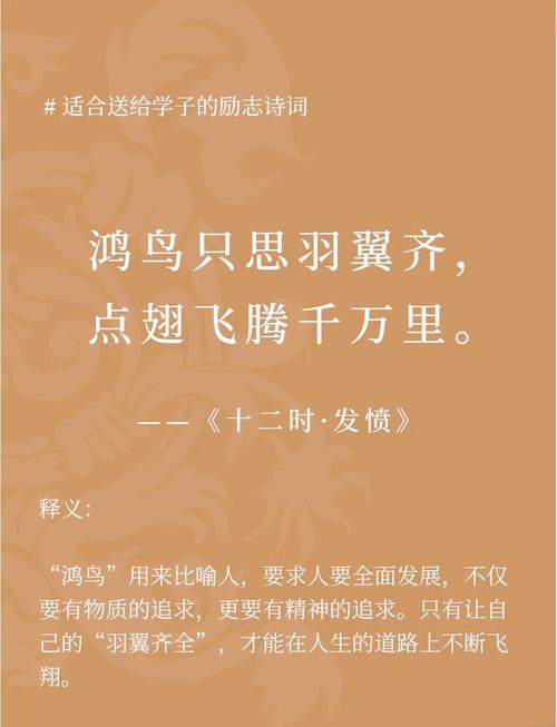 诗歌如何传递正能量激励人？-图3