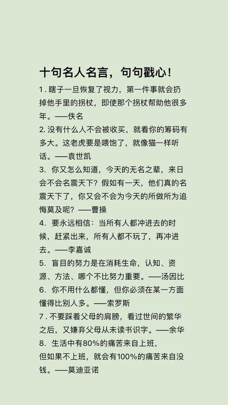 不要和别人比较的名言-图2 不要和别人比较的名言-图2