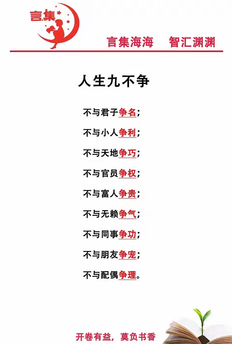 不要和别人比较的名言-图1 不要和别人比较的名言-图1