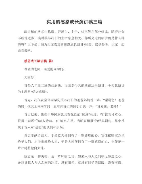 诗歌如何伴我感恩成长？-图2